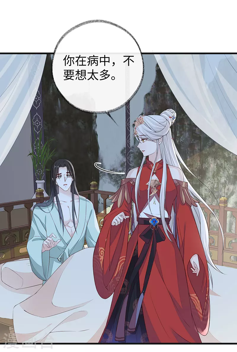 第40话 朕满足你了 第3页