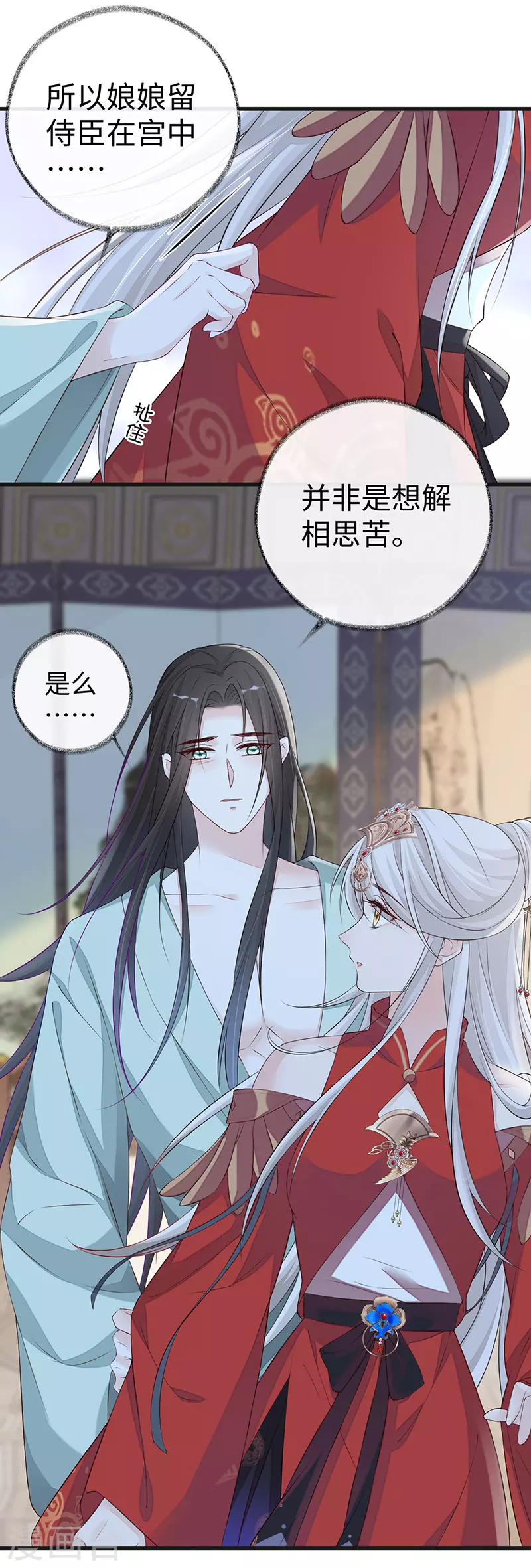 第40话 朕满足你了 第4页