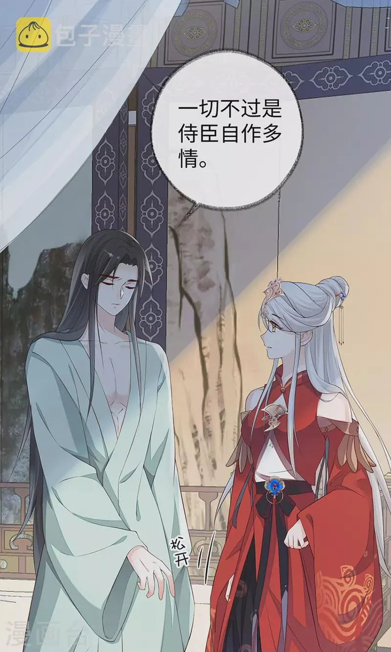 第40话 朕满足你了 第6页