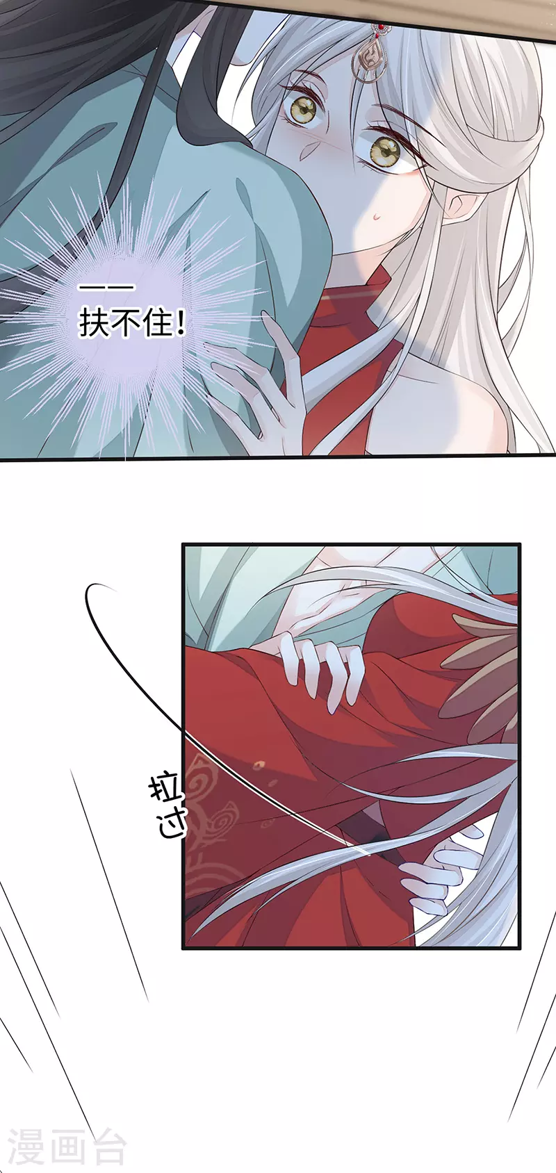 第40话 朕满足你了 第8页