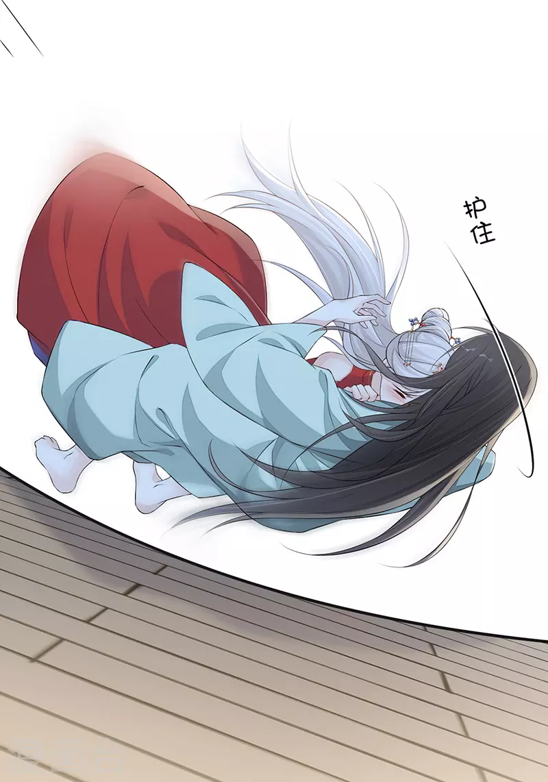 第40话 朕满足你了 第9页
