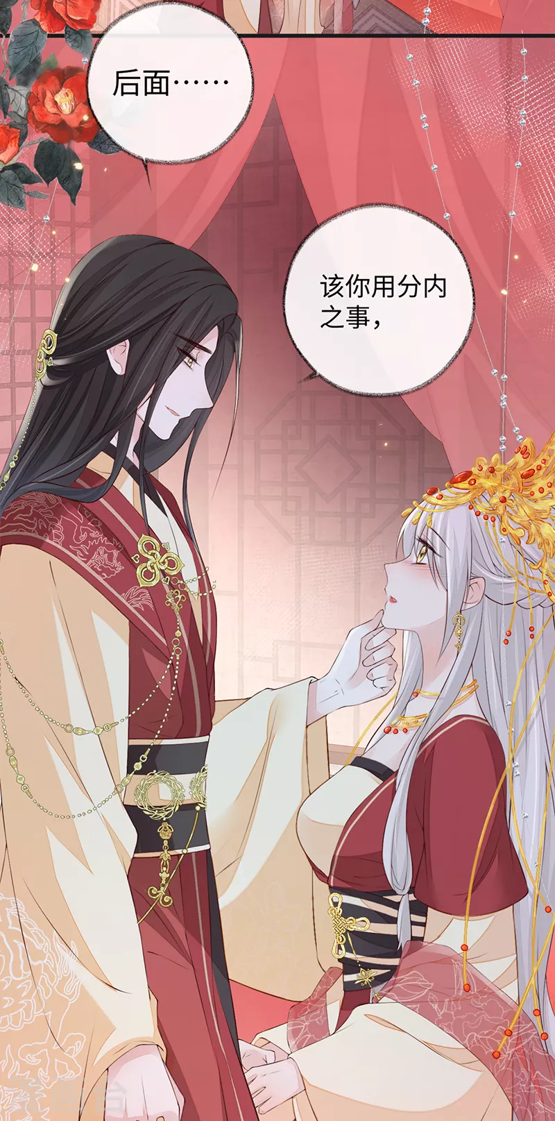 第40话 朕满足你了 第19页