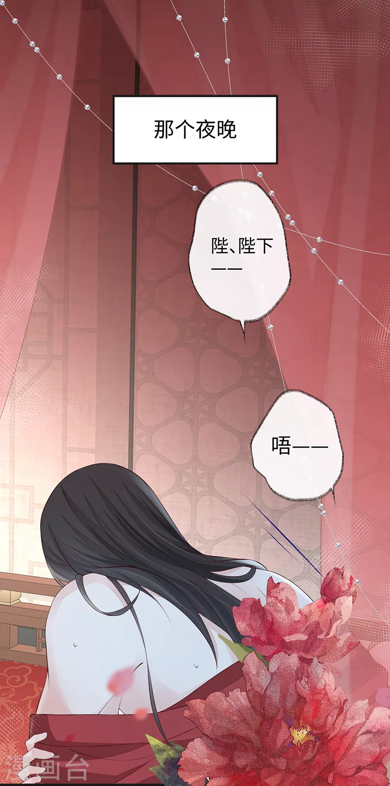 第40话 朕满足你了 第21页