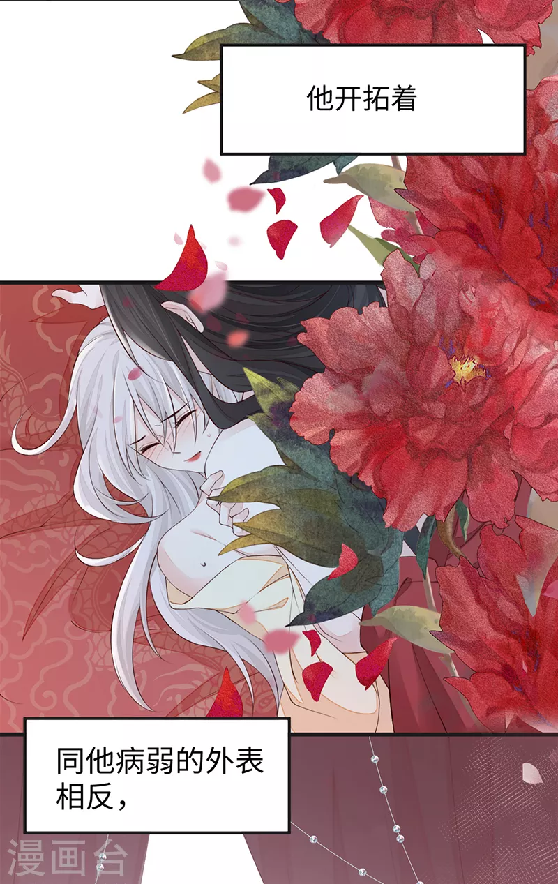第40话 朕满足你了 第22页