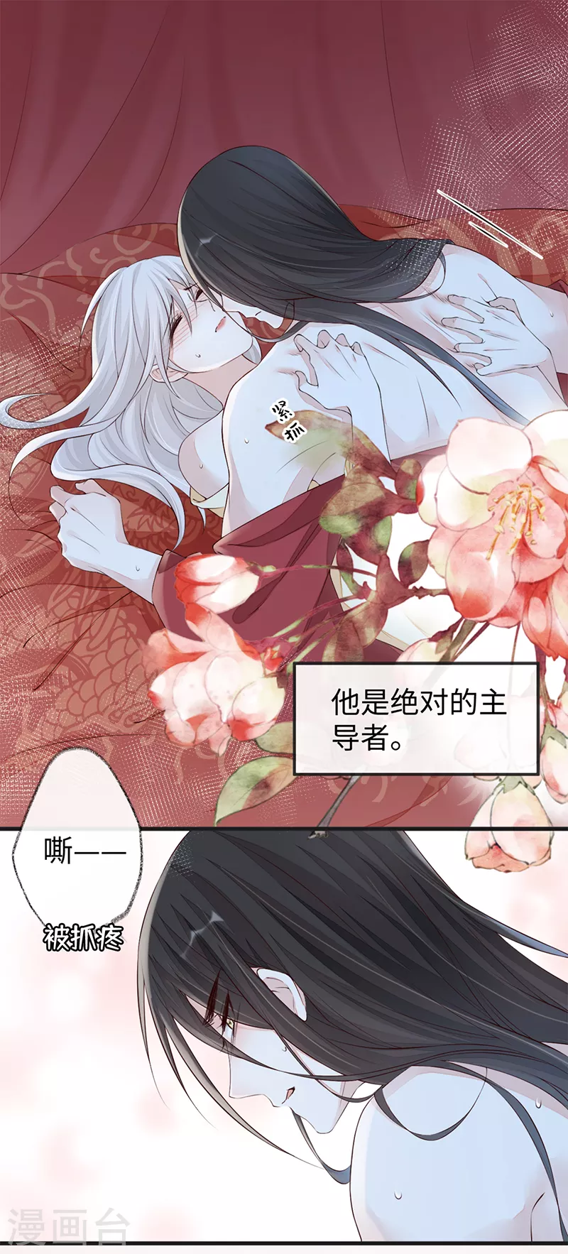 第40话 朕满足你了 第27页