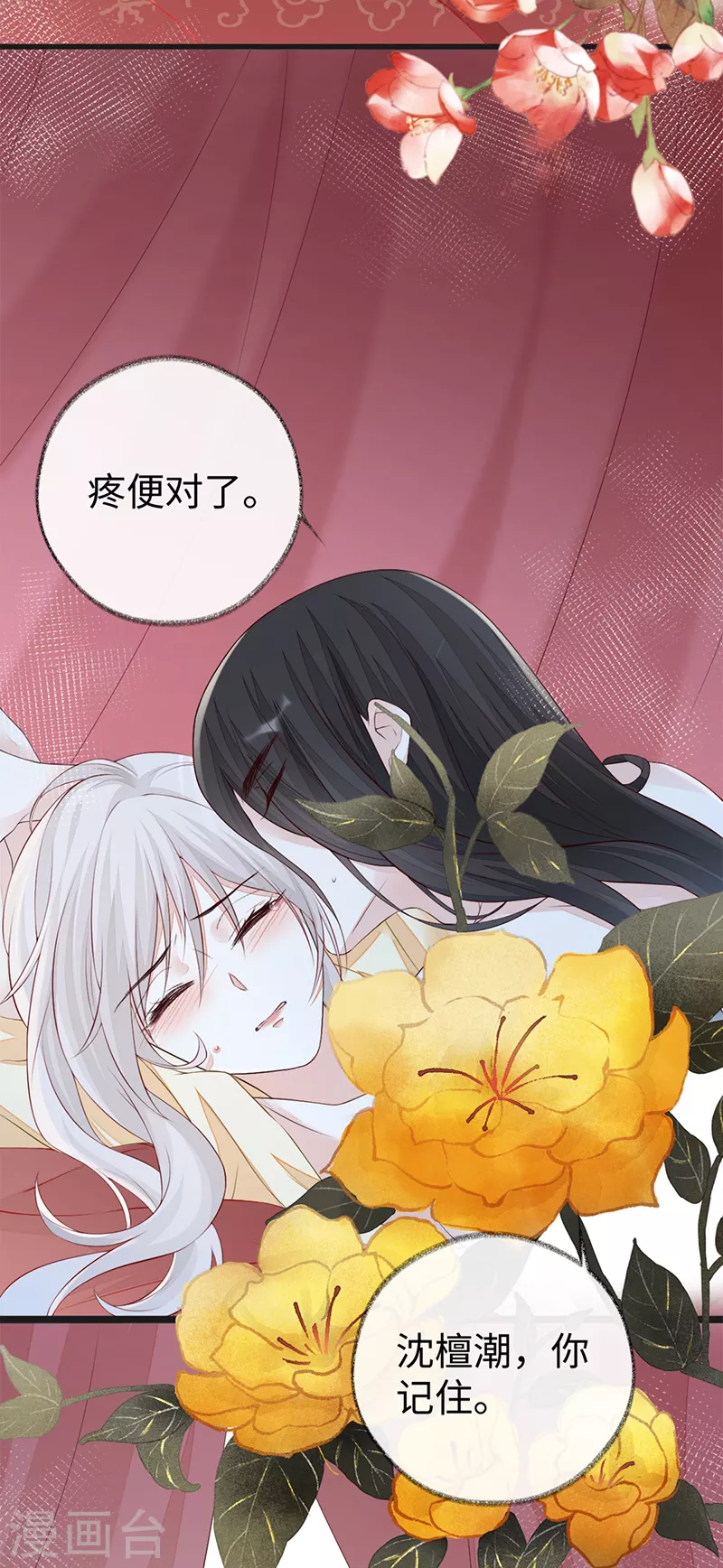 第40话 朕满足你了 第29页