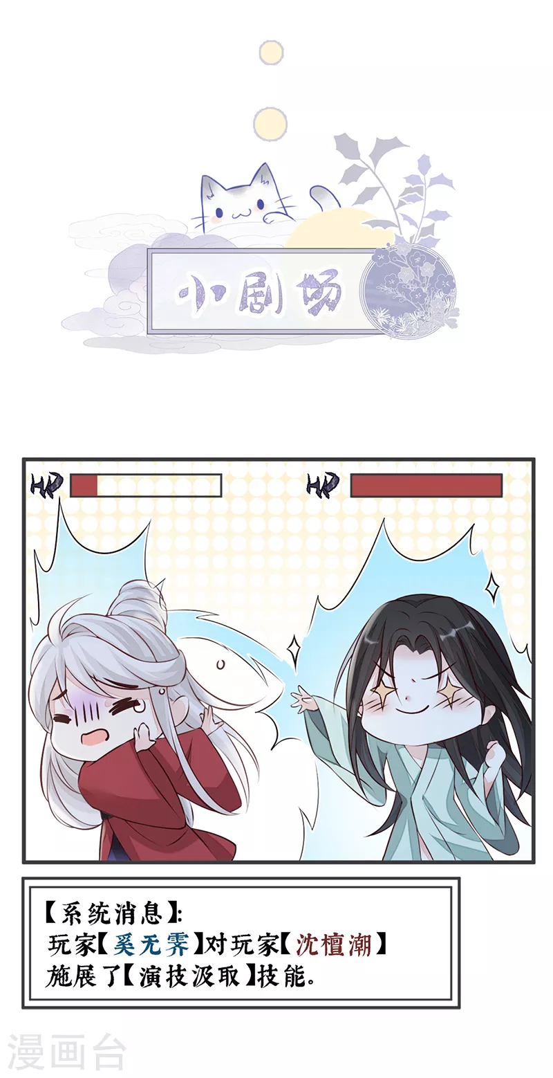 第40话 朕满足你了 第31页