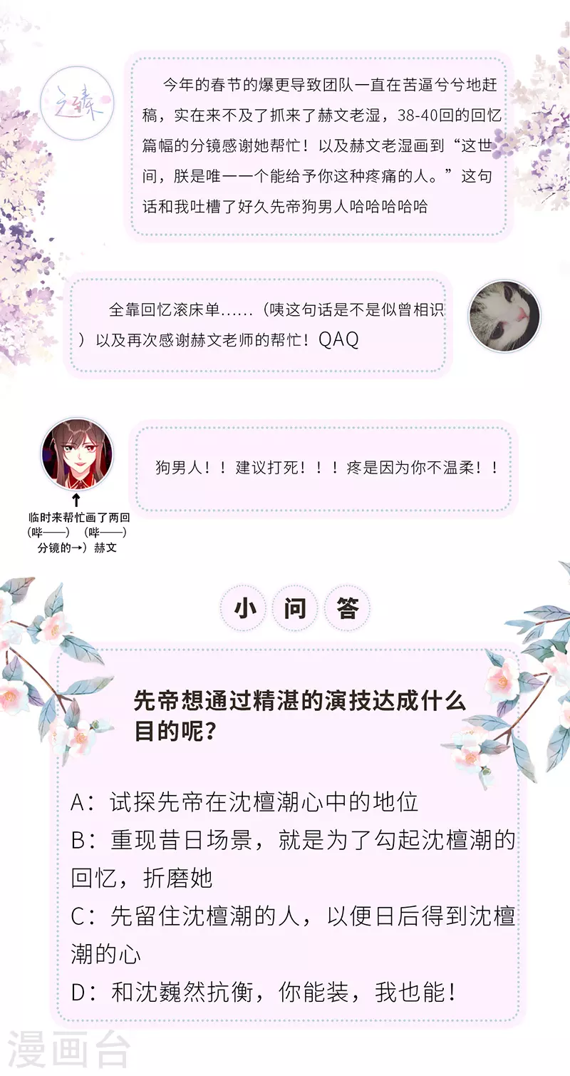 第40话 朕满足你了 第32页