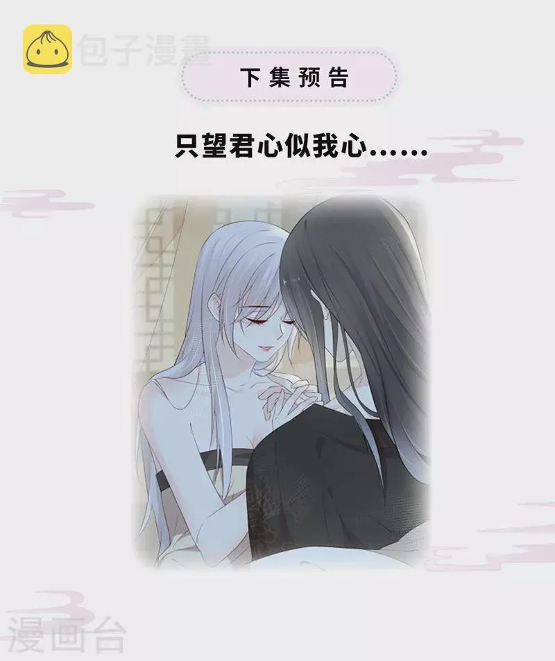 第40话 朕满足你了 第33页