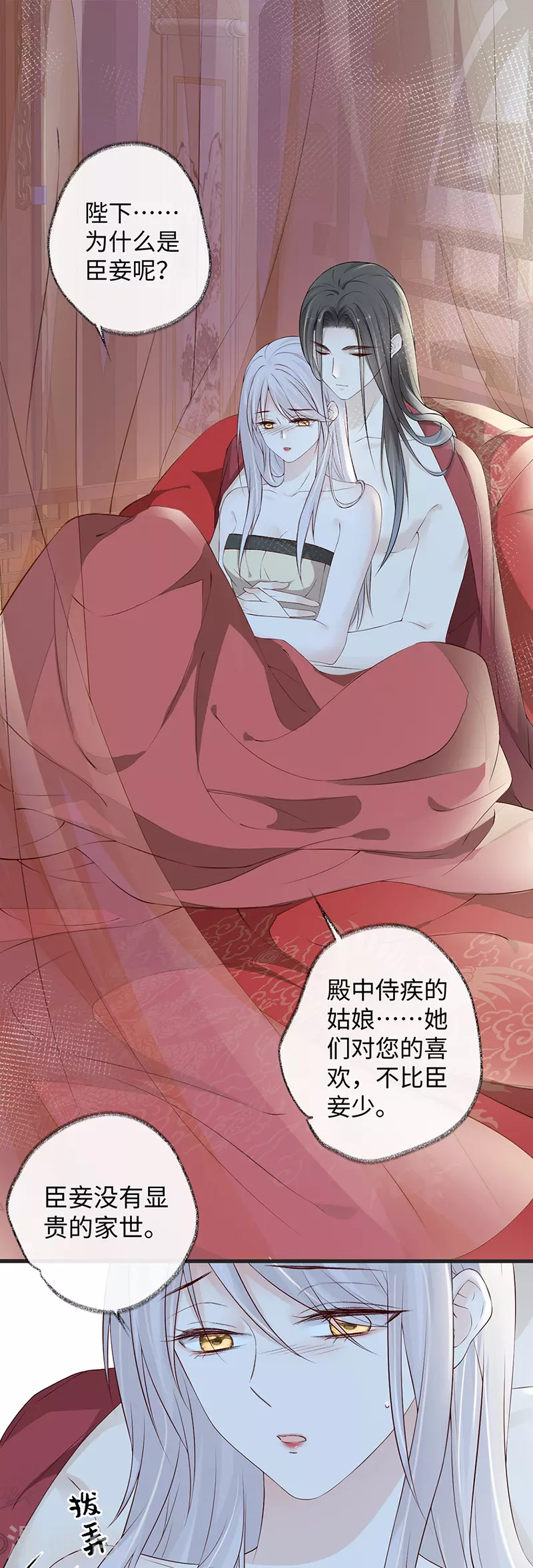 第41话 清醒 第2页