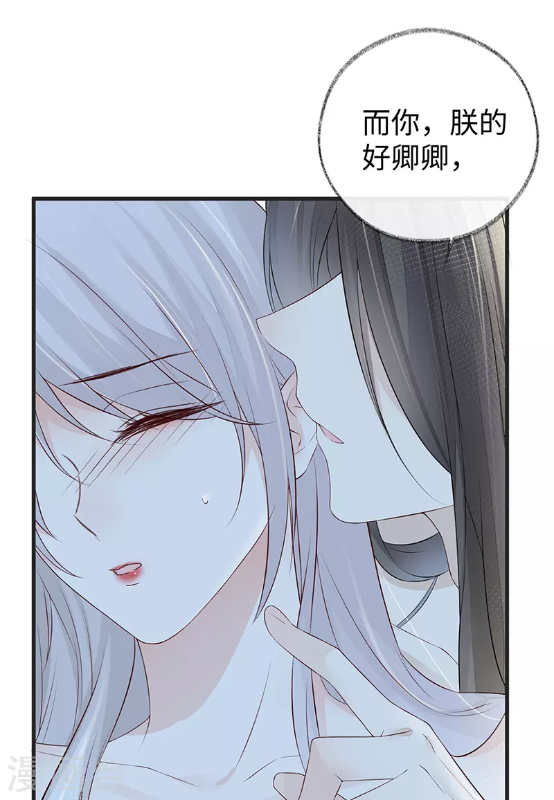 第41话 清醒 第4页
