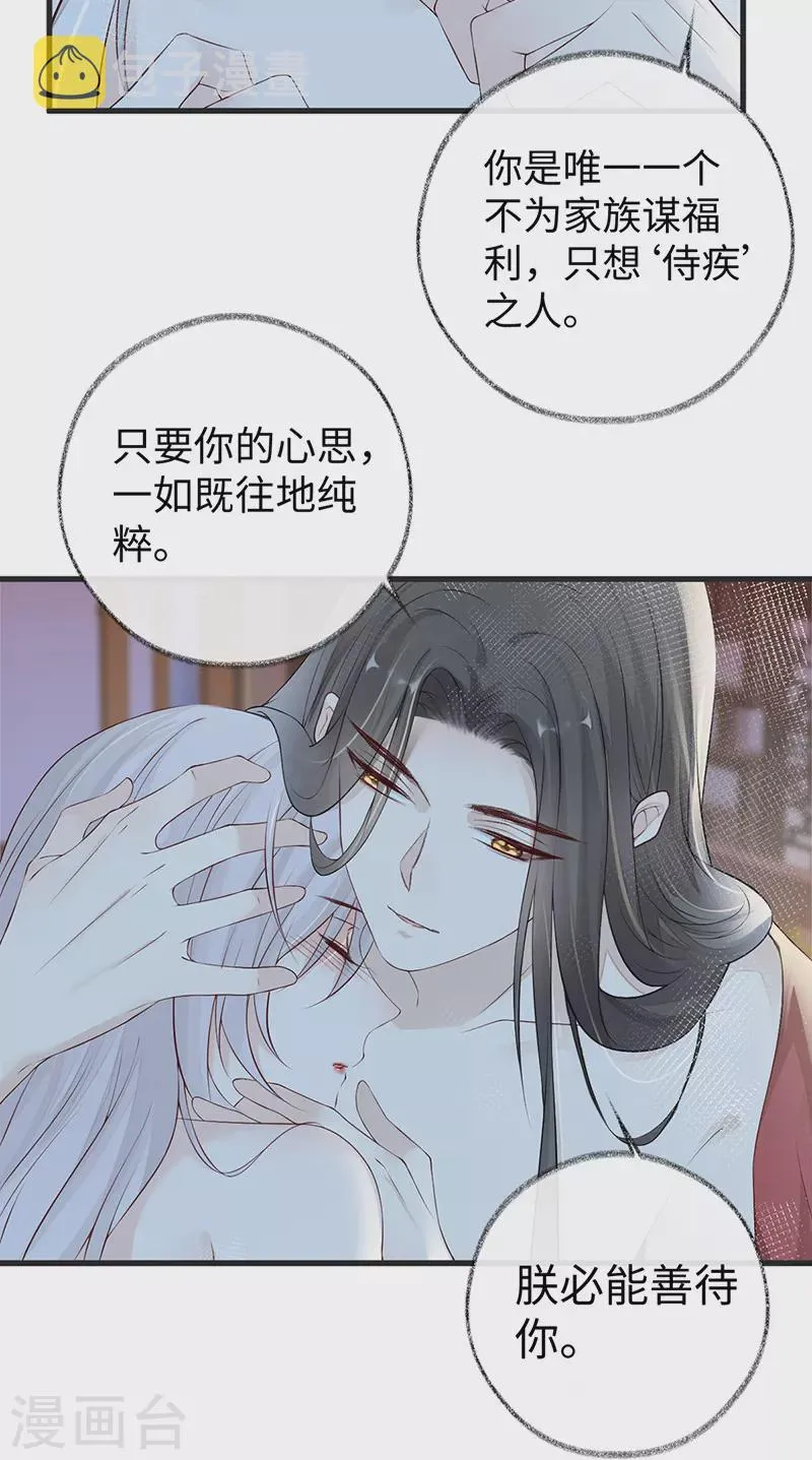 第41话 清醒 第5页