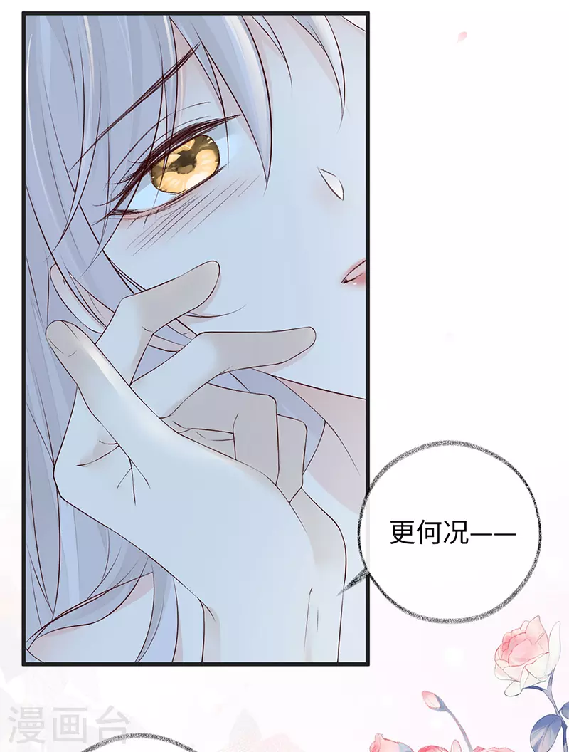 第41话 清醒 第6页