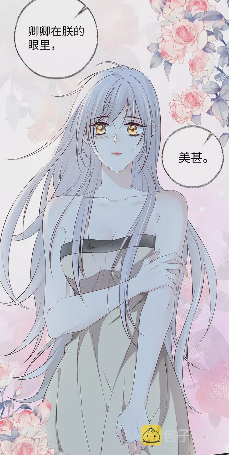 第41话 清醒 第7页