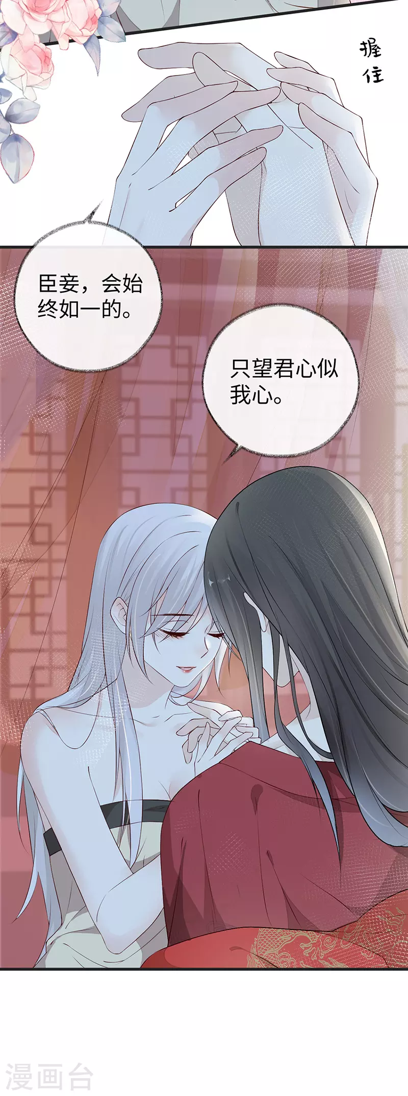 第41话 清醒 第8页