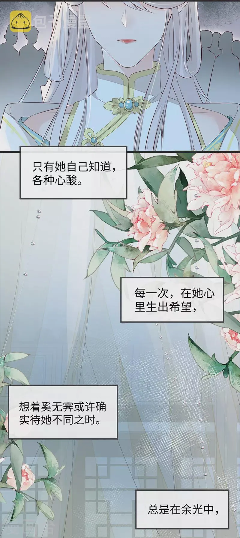 第41话 清醒 第11页