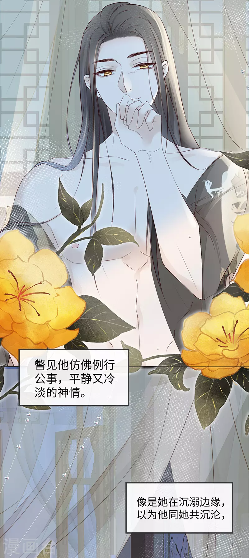 第41话 清醒 第12页