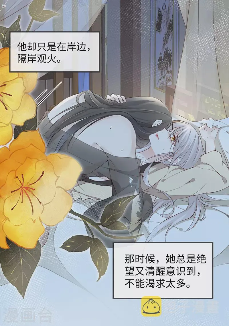 第41话 清醒 第13页