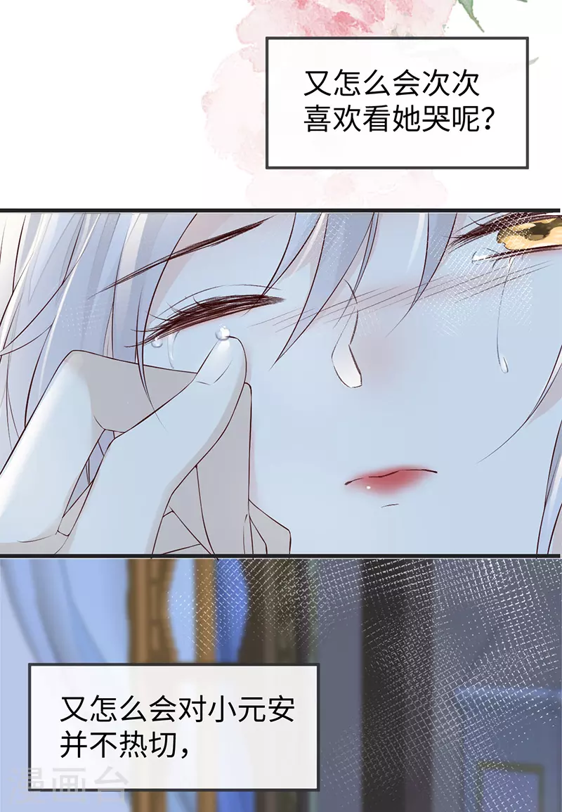 第41话 清醒 第15页