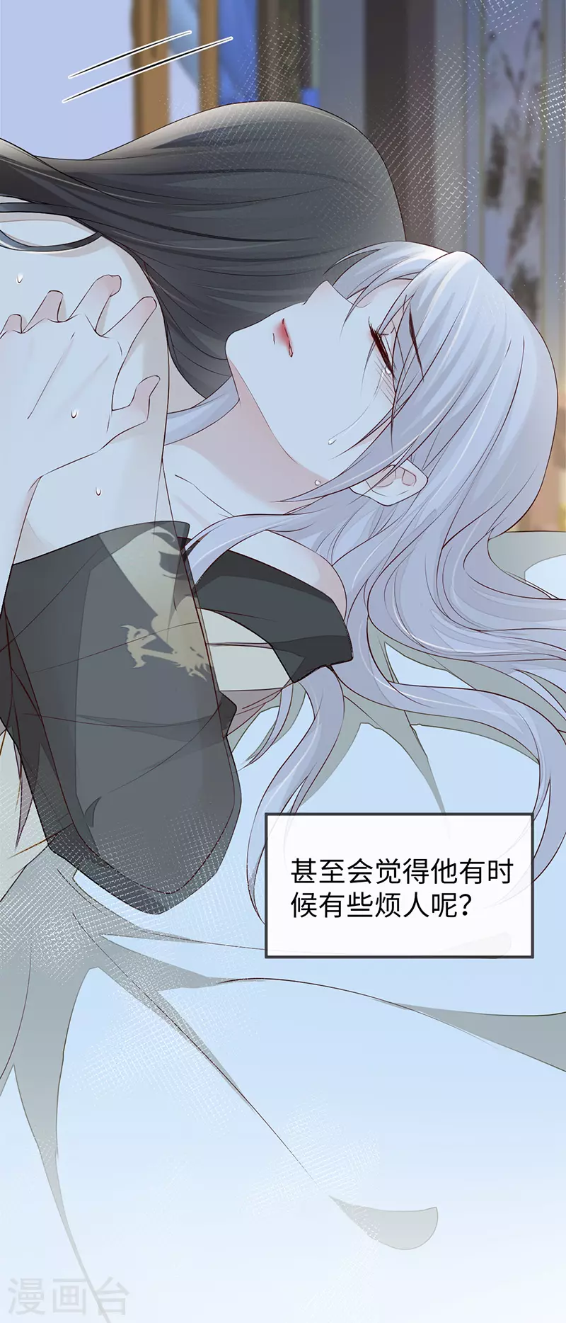 第41话 清醒 第16页