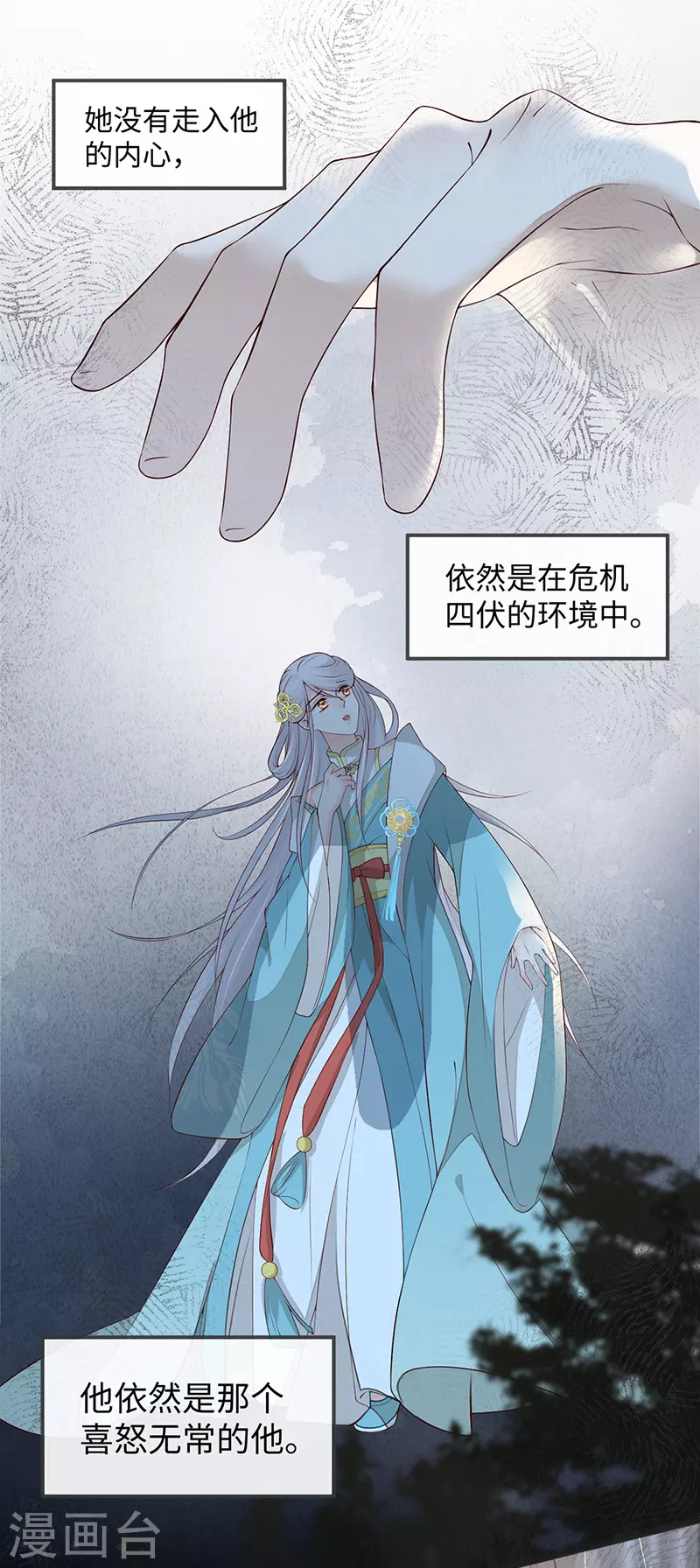 第41话 清醒 第18页