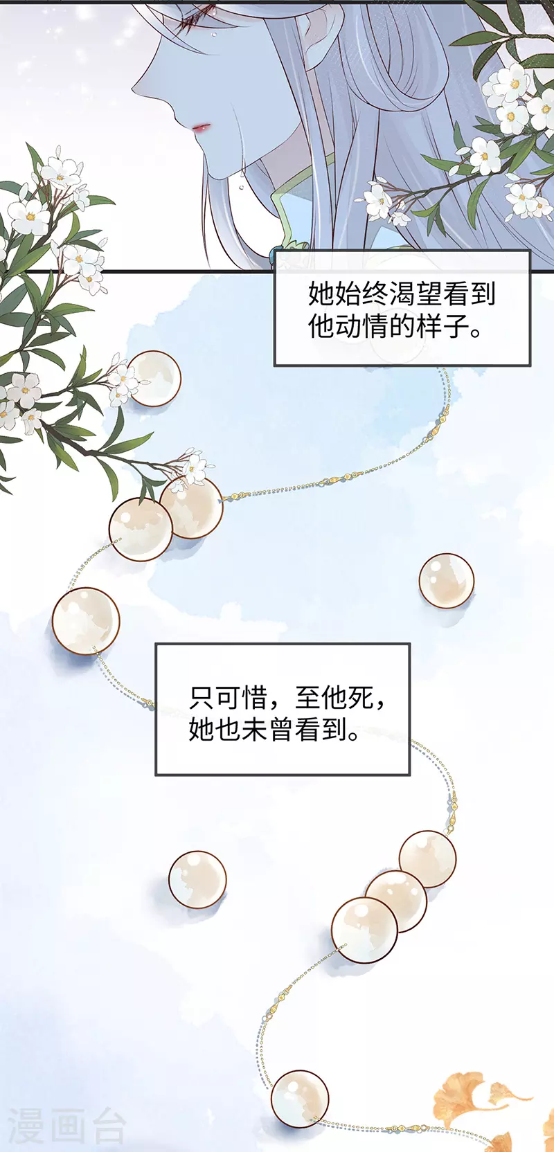 第41话 清醒 第20页