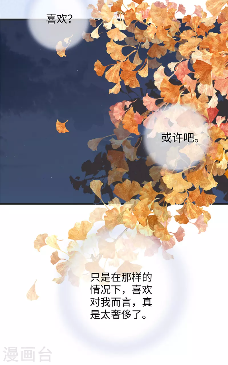 第41话 清醒 第22页