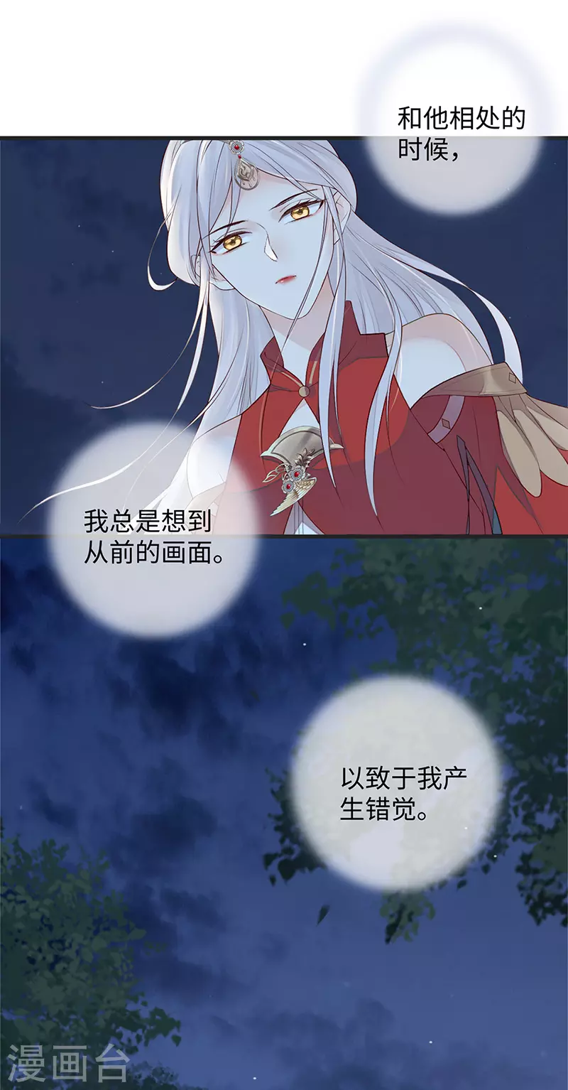 第41话 清醒 第23页