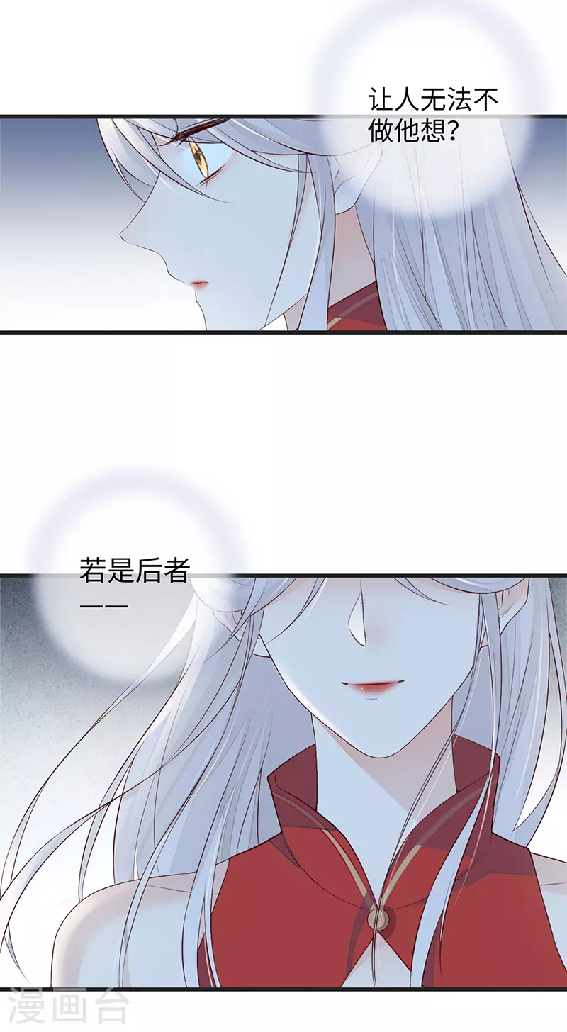 第41话 清醒 第25页
