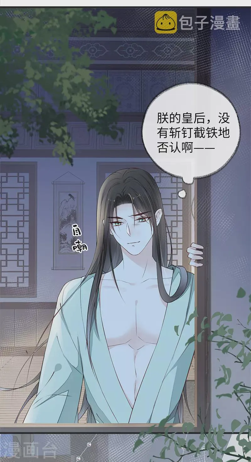 第41话 清醒 第28页