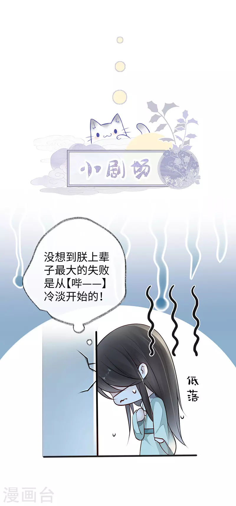 第41话 清醒 第31页