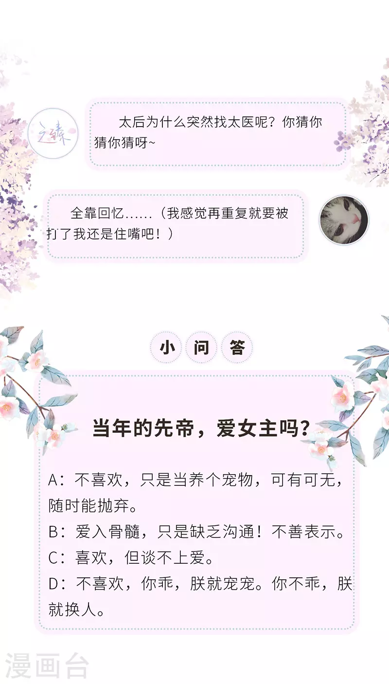 第41话 清醒 第32页