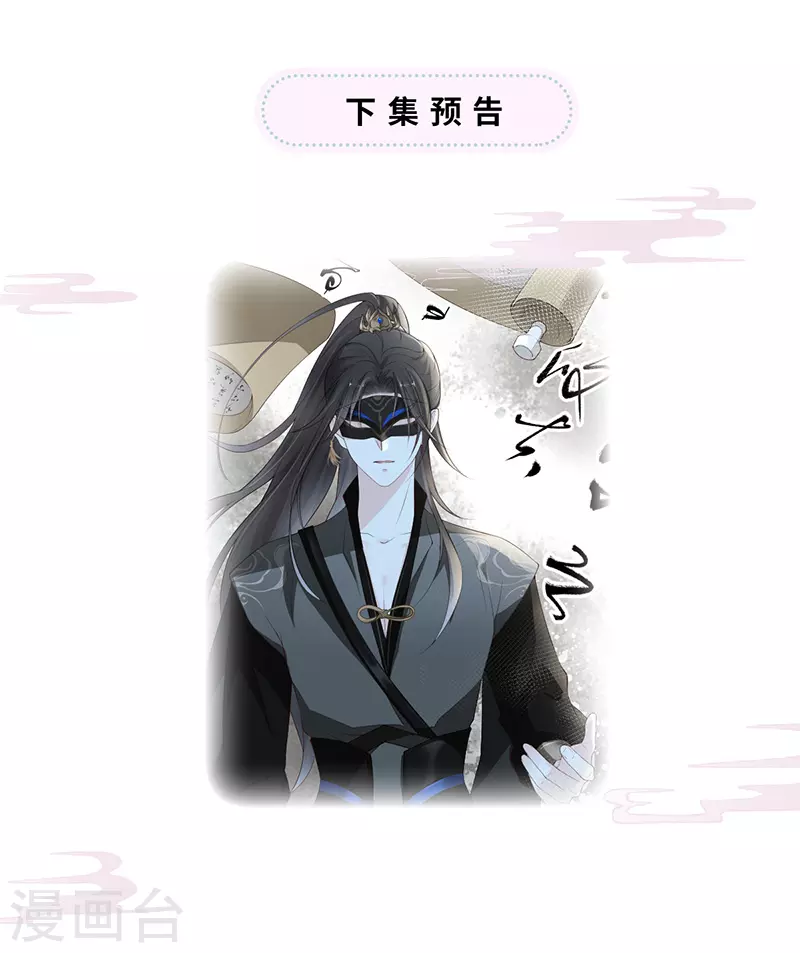 第41话 清醒 第33页