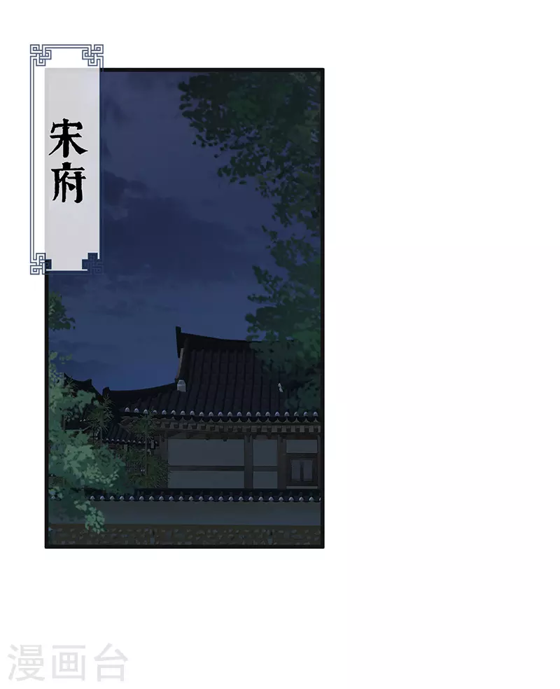 第42话 屈居人下 第2页