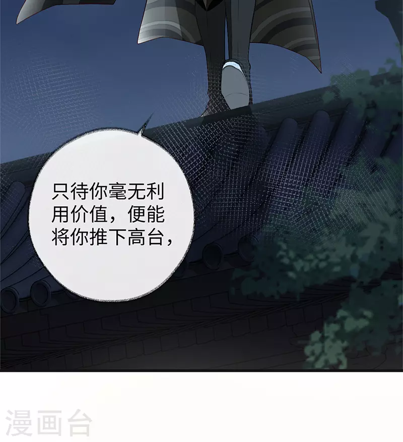 第42话 屈居人下 第9页
