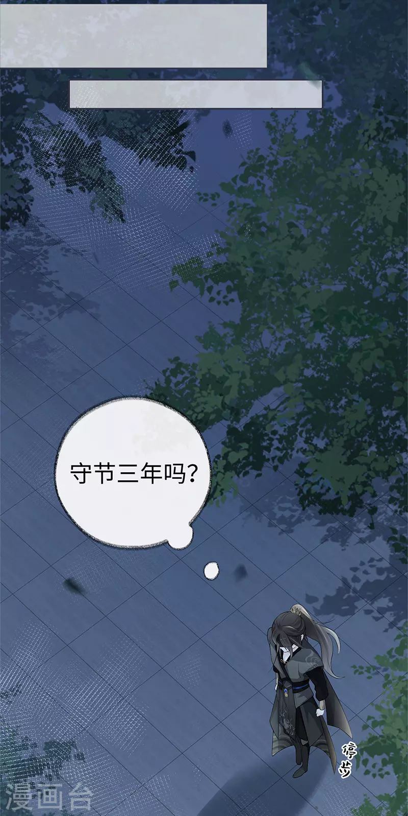 第42话 屈居人下 第25页