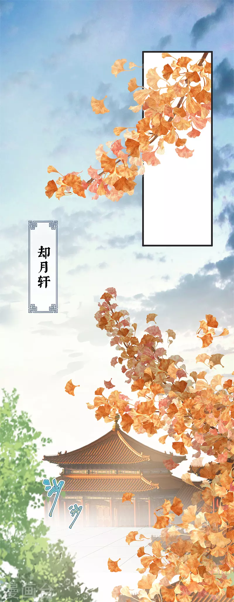第43话 负荆请罪 第2页