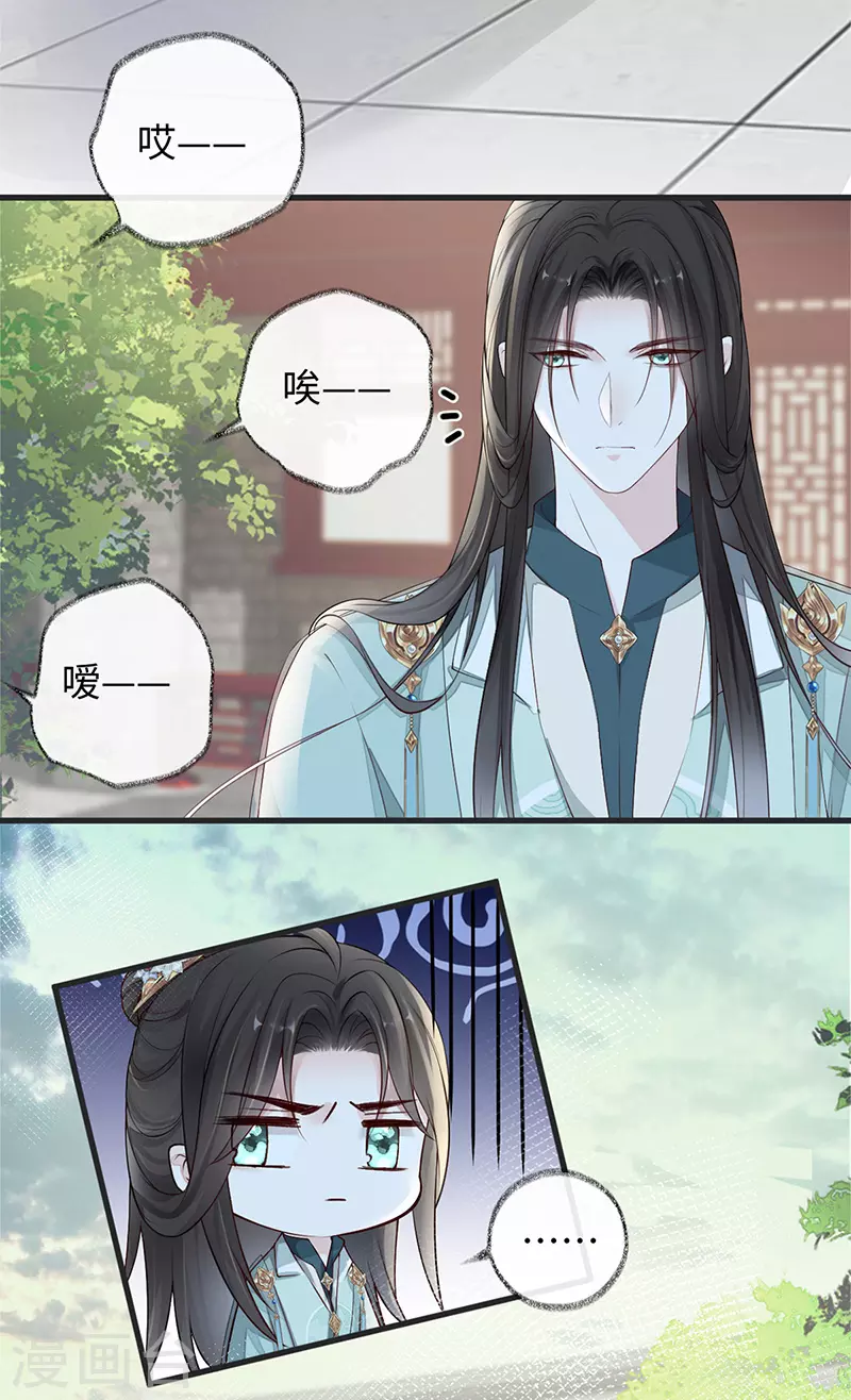 第43话 负荆请罪 第4页