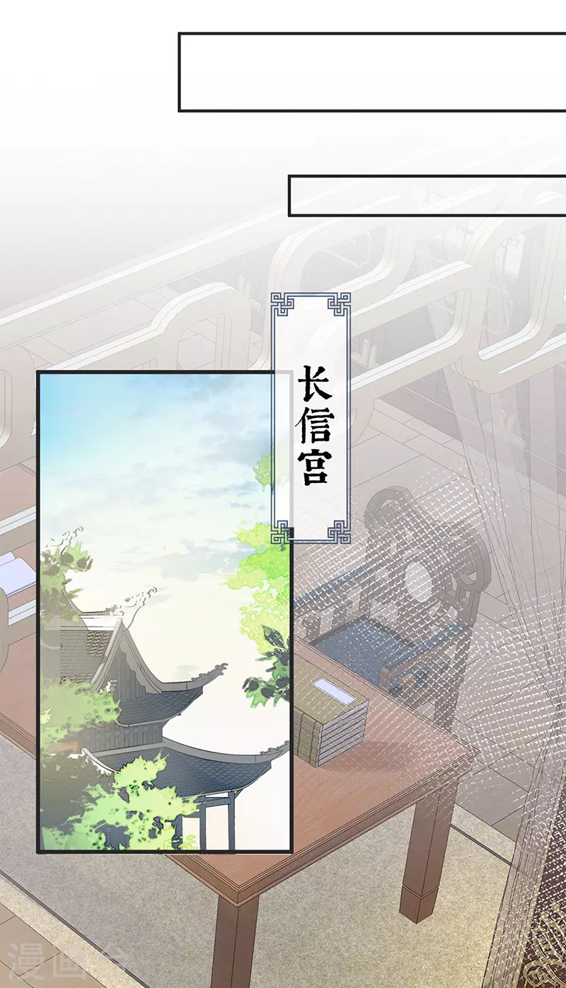第43话 负荆请罪 第13页