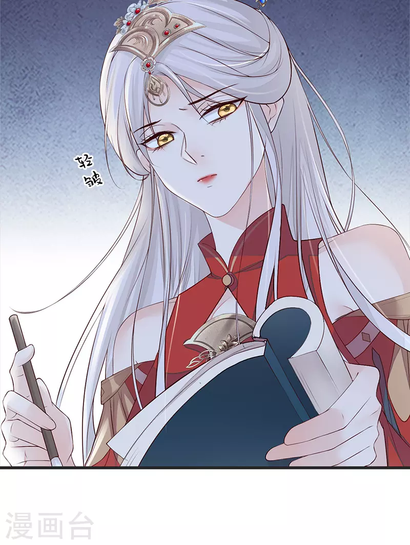 第43话 负荆请罪 第15页