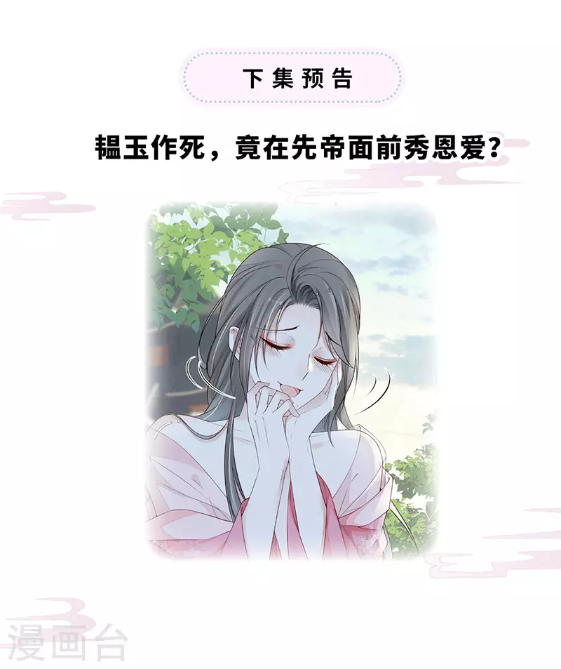第43话 负荆请罪 第27页