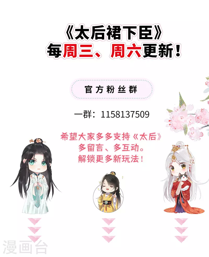 第43话 负荆请罪 第28页