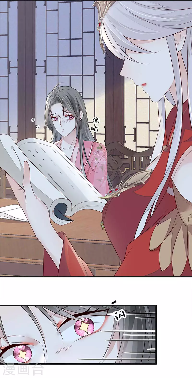 第44话 媚宠的手段 第5页