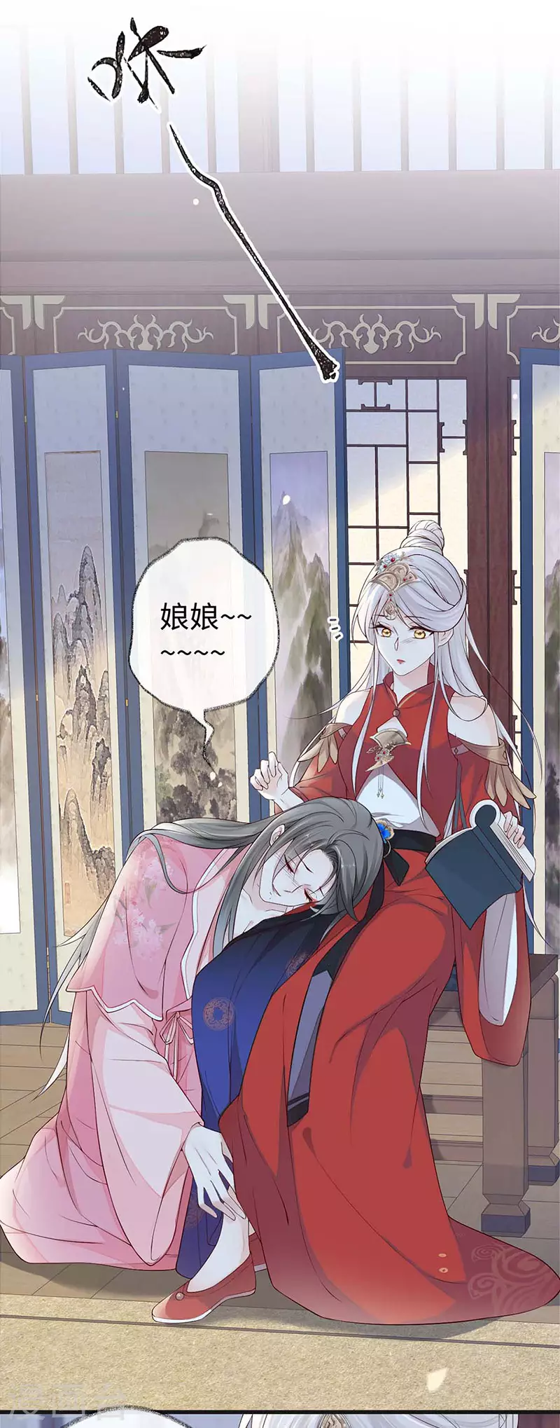 第44话 媚宠的手段 第6页