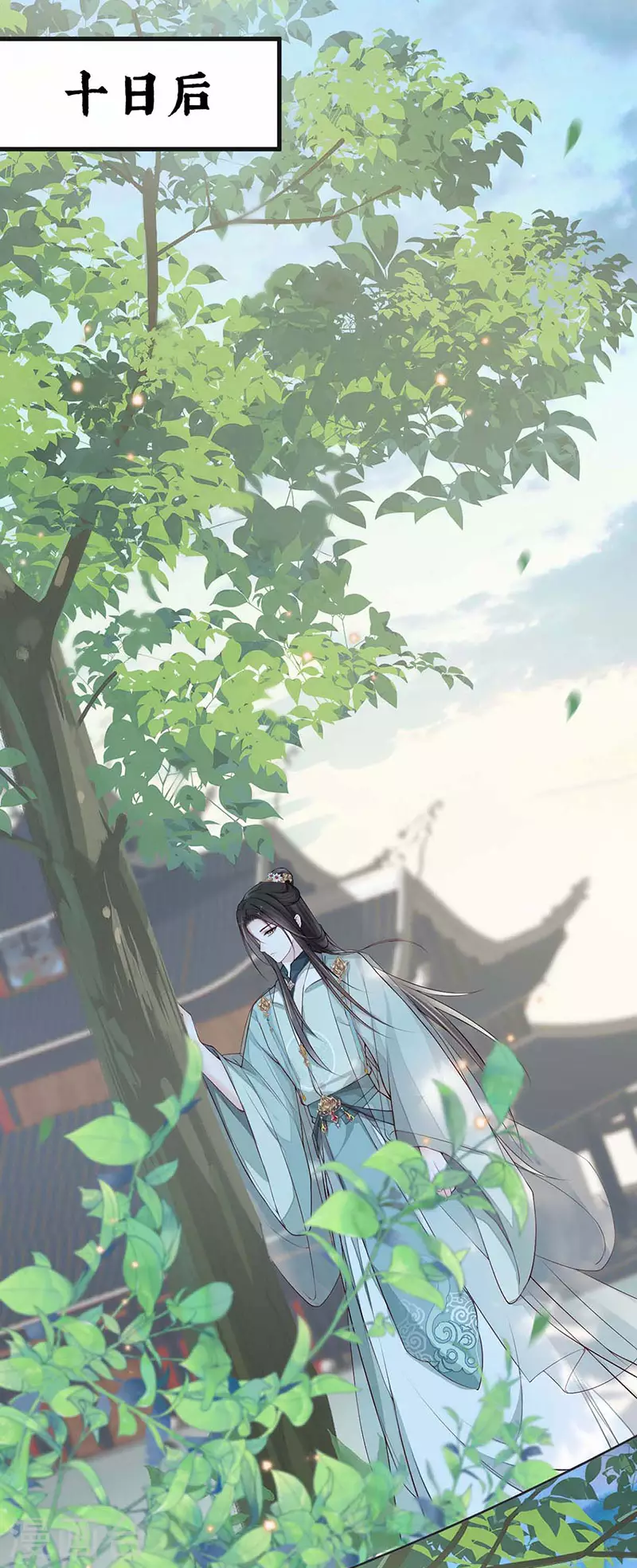 第44话 媚宠的手段 第10页