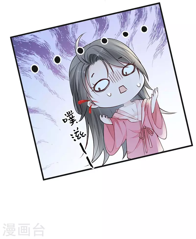 第44话 媚宠的手段 第16页