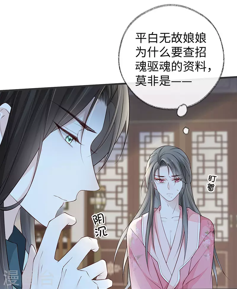 第45话 气活他 第3页