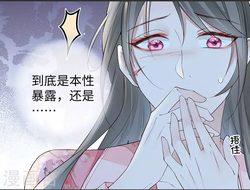 第45话 气活他 第5页