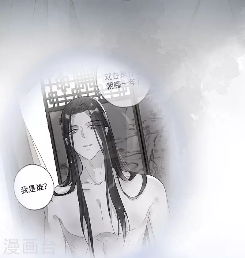 第45话 气活他 第7页