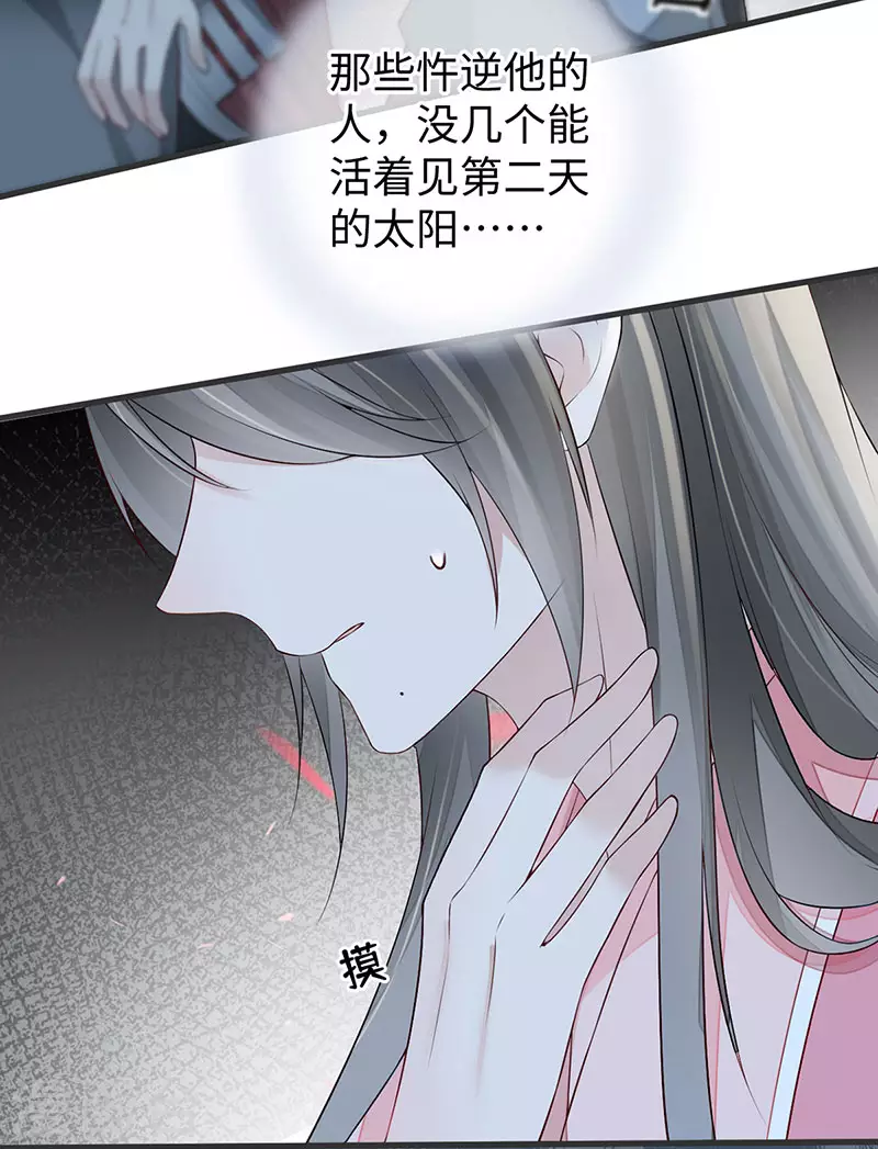 第45话 气活他 第11页